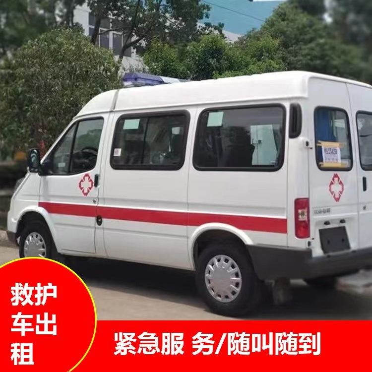 囊谦跨市救护车护送转院租赁